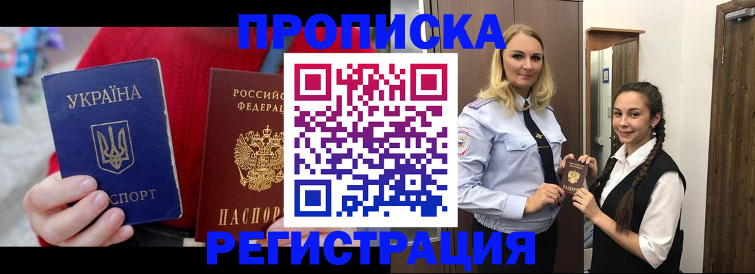 найти адрес прописки в Новомичуринске