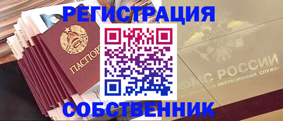 найти адрес прописки в Новомичуринске