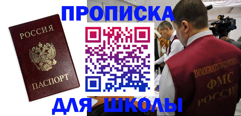 прописка от собственника в Новомичуринске