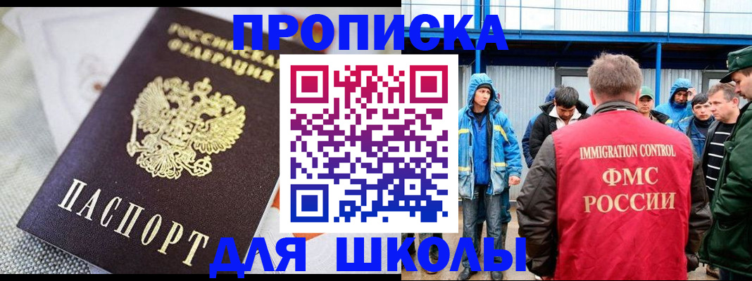 прописка от собственника в Новомичуринске