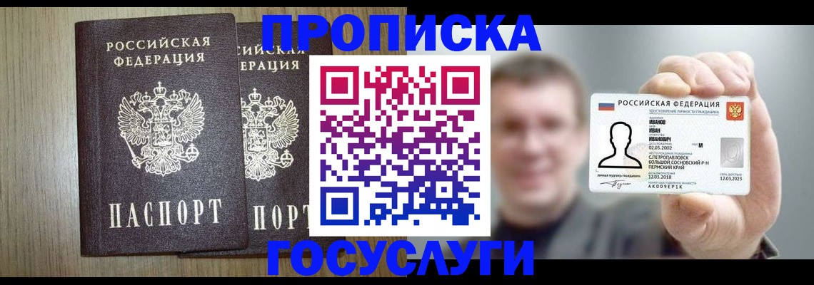 прописка поиск в Новомичуринске